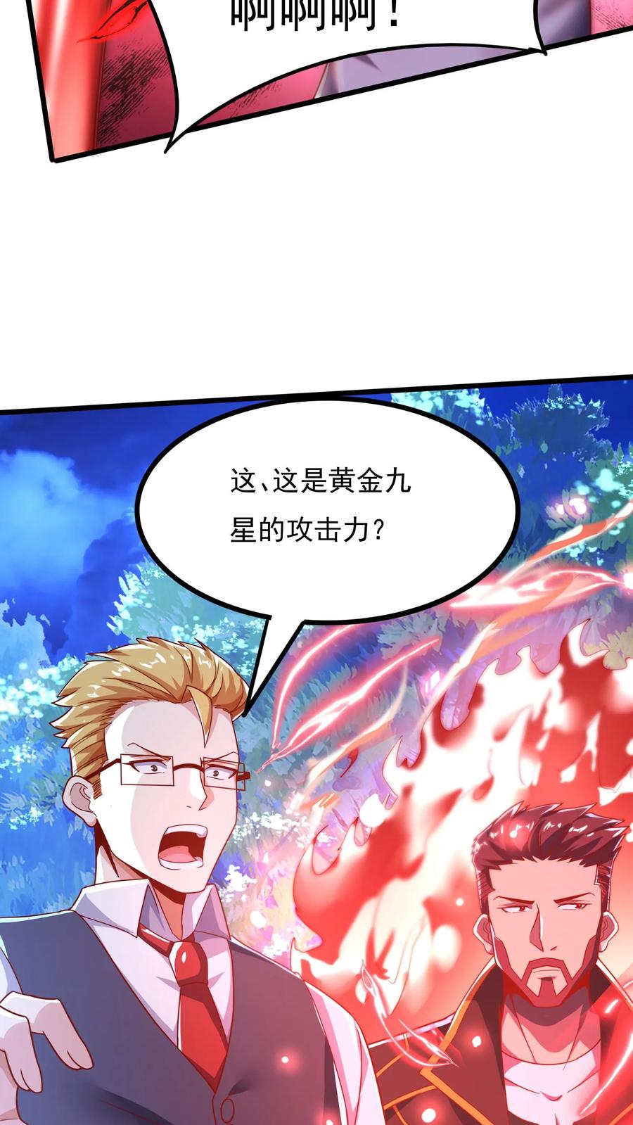 灵气复苏，我每天get一个新技能 - 第73话 老子闪亮登场！ - 第26张图