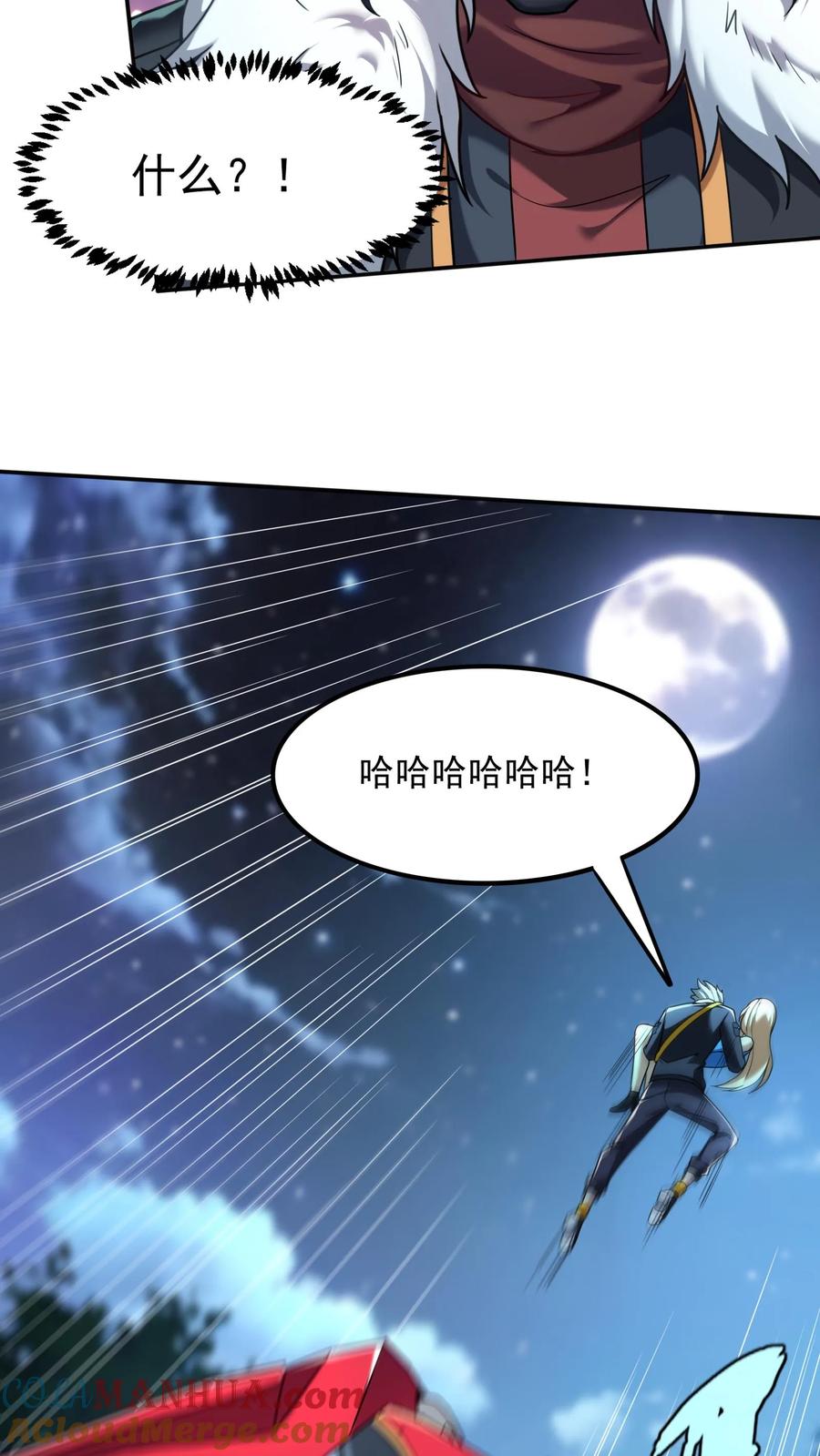 灵气复苏，我每天get一个新技能 - 第73话 老子闪亮登场！ - 第5张图