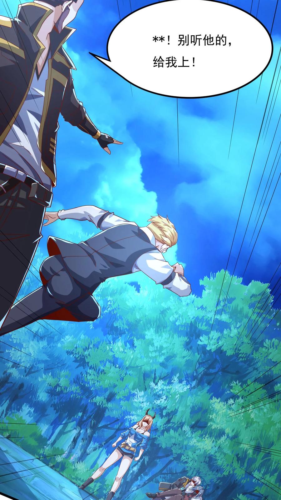 灵气复苏，我每天get一个新技能 - 第73话 老子闪亮登场！ - 第14张图