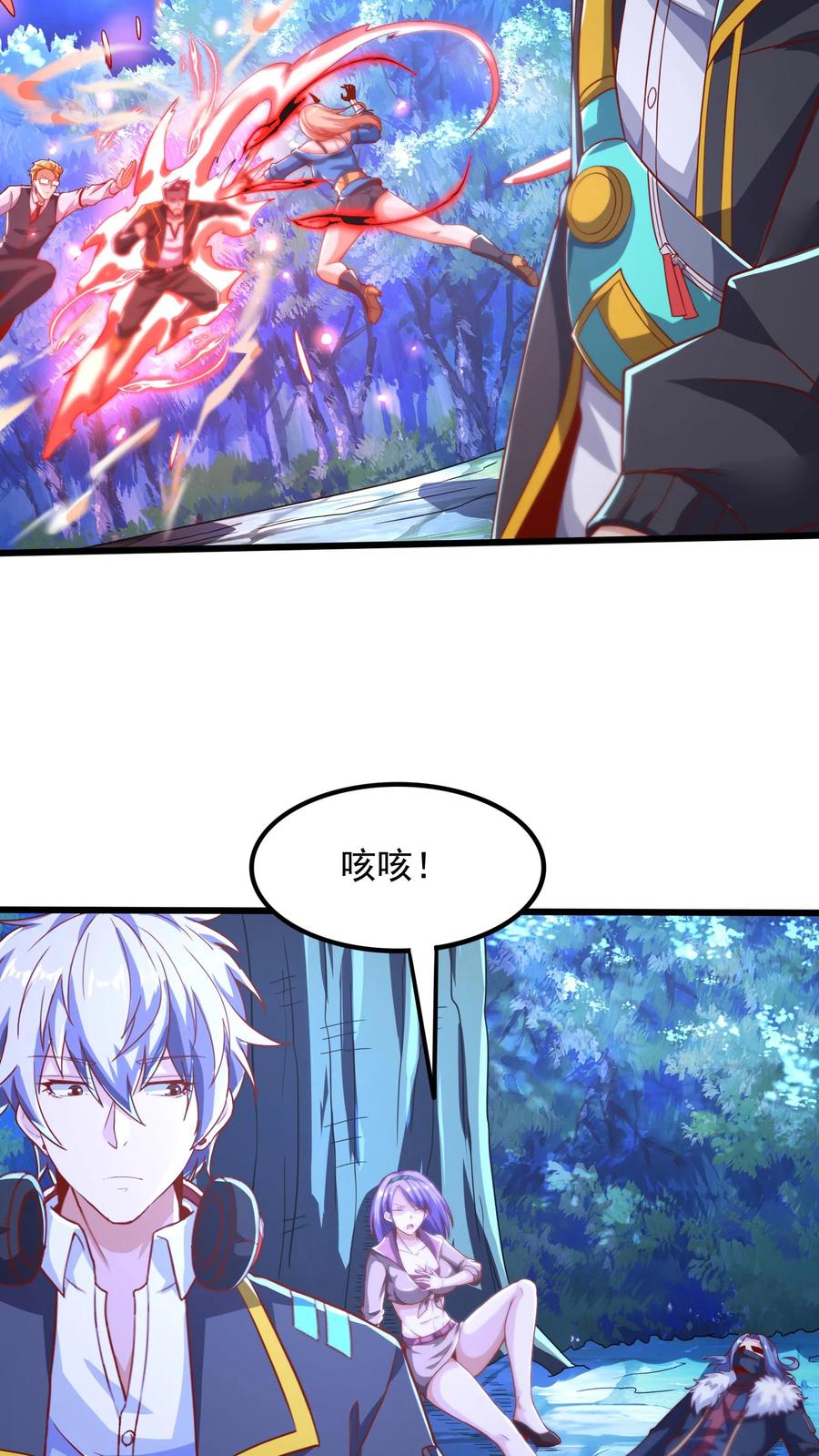 灵气复苏，我每天get一个新技能 - 第73话 老子闪亮登场！ - 第28张图