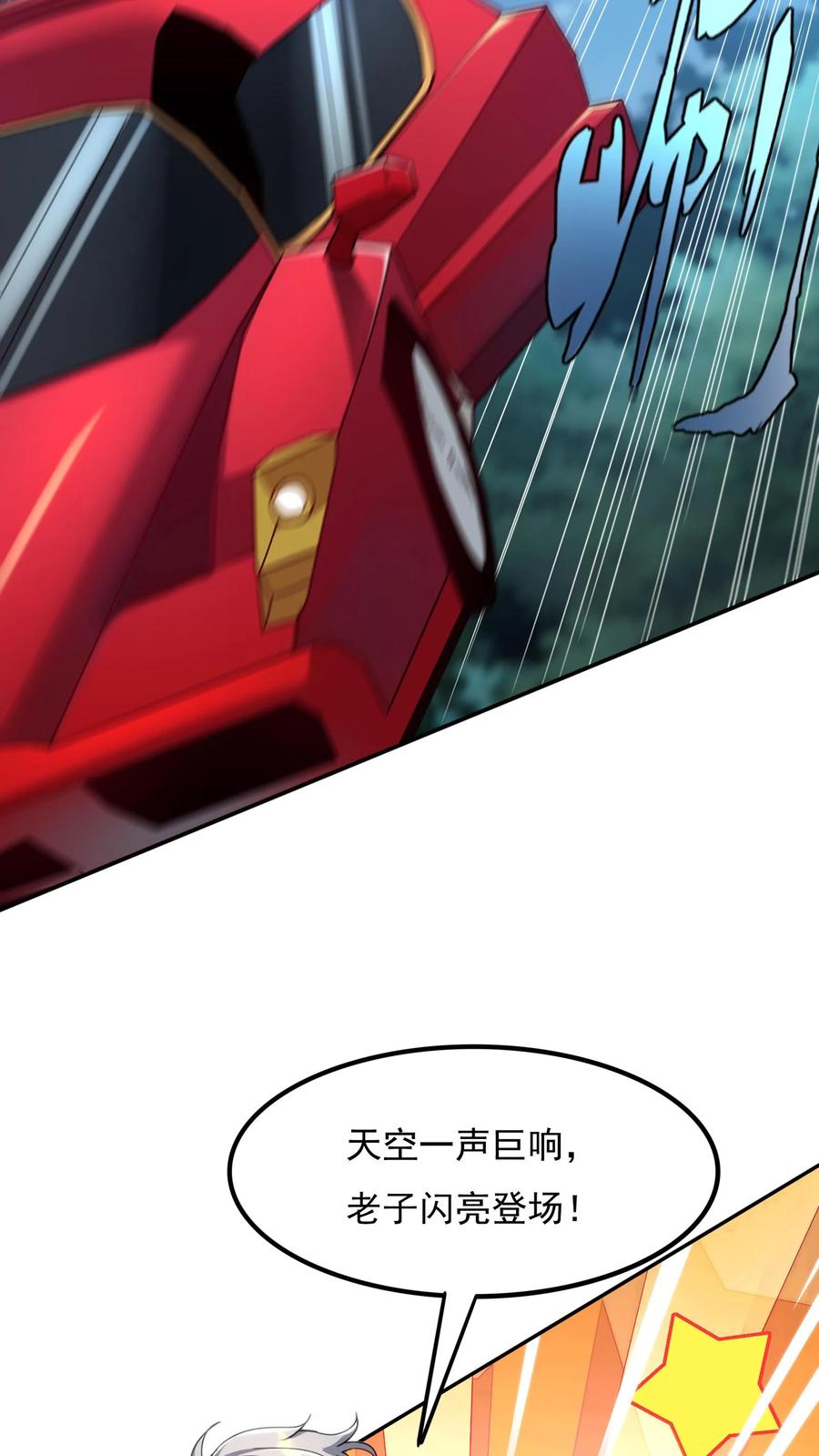 灵气复苏，我每天get一个新技能 - 第73话 老子闪亮登场！ - 第6张图