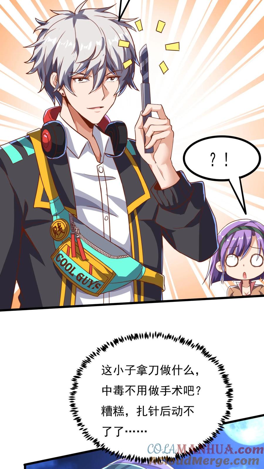 灵气复苏，我每天get一个新技能 - 第74话 唔，你要干嘛？！ - 第11张图