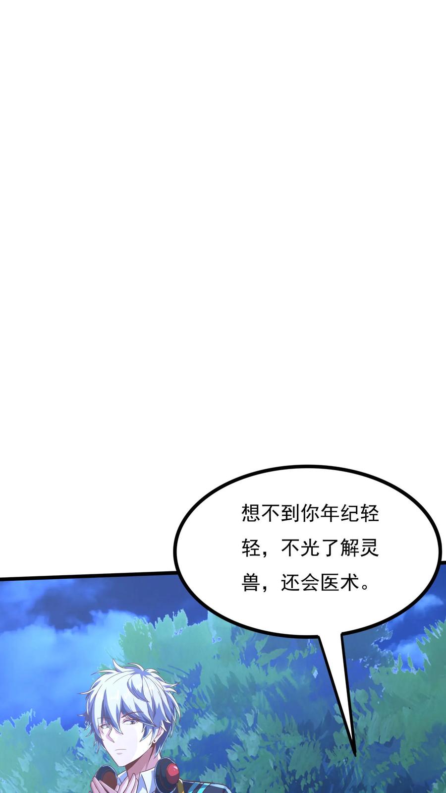 灵气复苏，我每天get一个新技能 - 第74话 唔，你要干嘛？！ - 第8张图