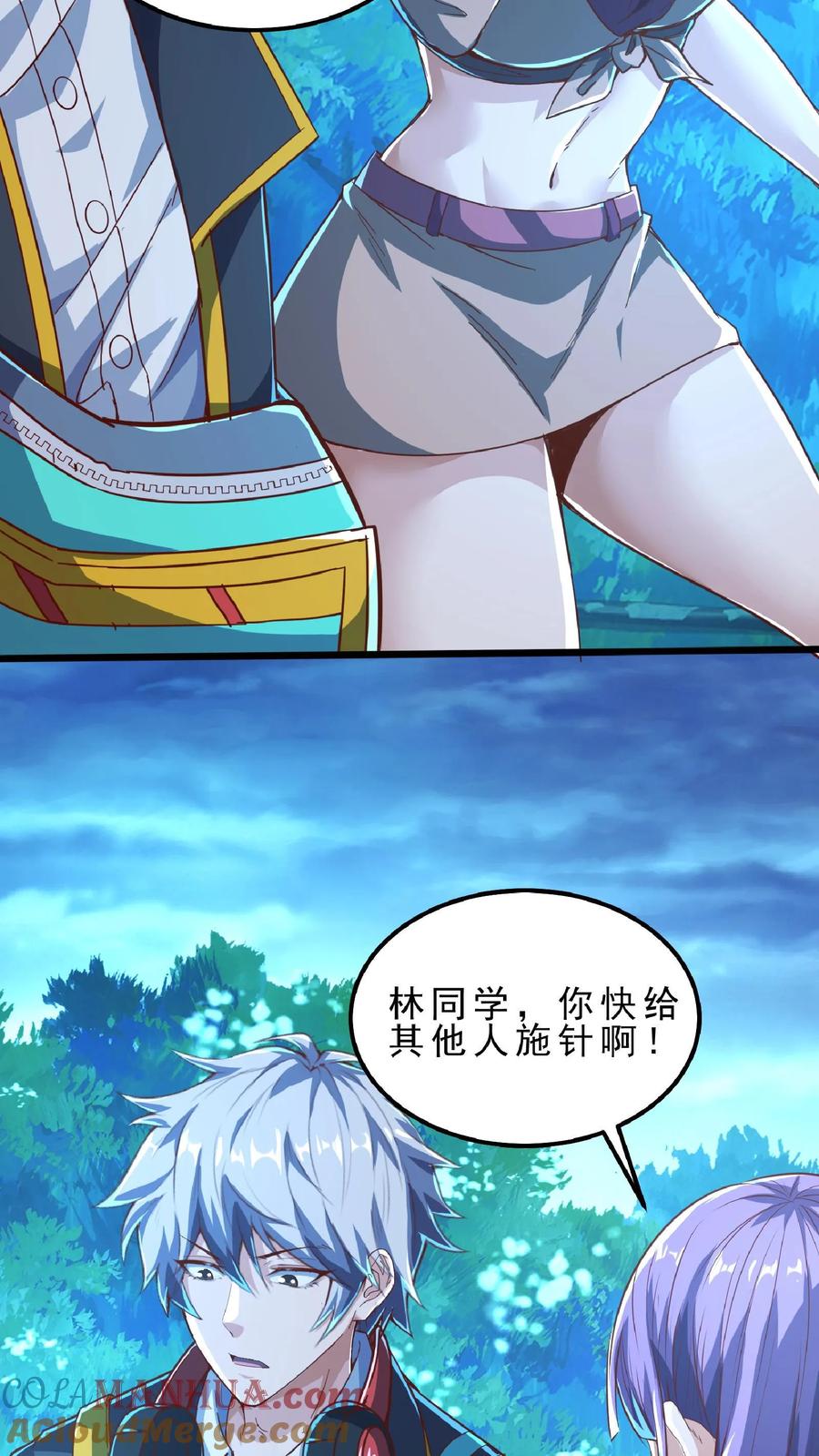 灵气复苏，我每天get一个新技能 - 第74话 唔，你要干嘛？！ - 第17张图