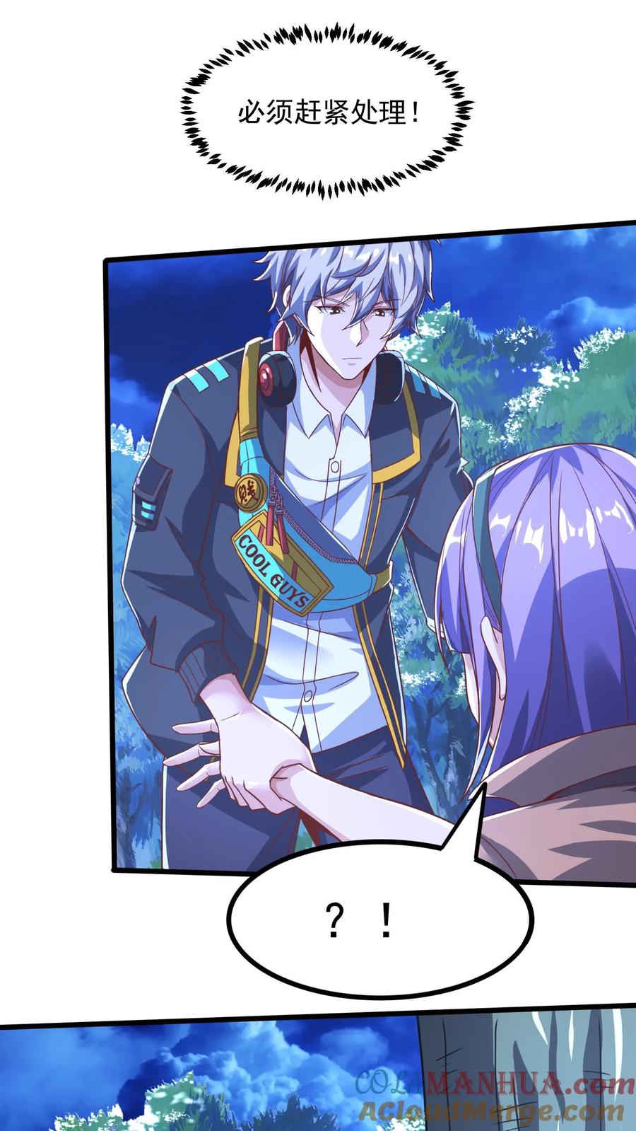 灵气复苏，我每天get一个新技能 - 第74话 唔，你要干嘛？！ - 第3张图