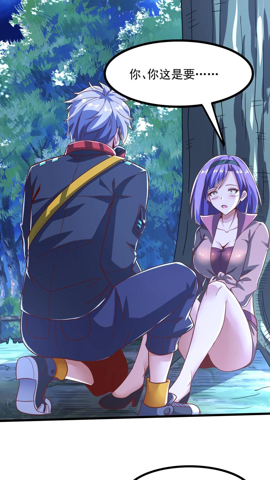 灵气复苏，我每天get一个新技能 - 第74话 唔，你要干嘛？！ - 第4张图