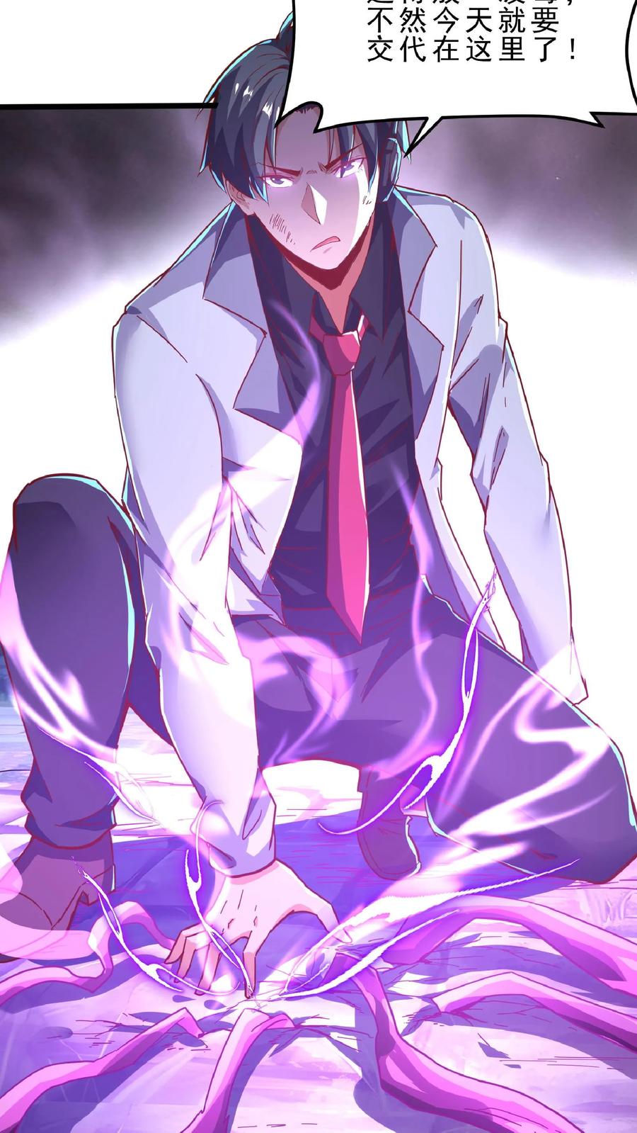 灵气复苏，我每天get一个新技能 - 第74话 唔，你要干嘛？！ - 第26张图