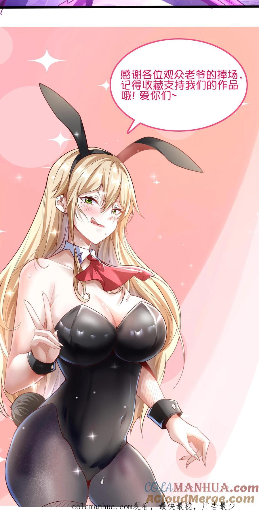 灵气复苏，我每天get一个新技能 - 第74话 唔，你要干嘛？！ - 第27张图