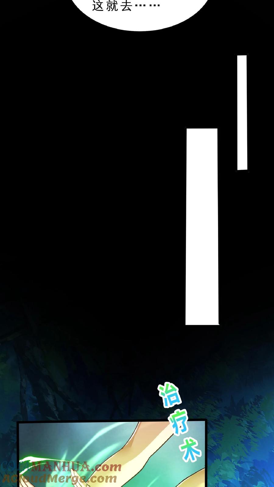 灵气复苏，我每天get一个新技能 - 第74话 唔，你要干嘛？！ - 第19张图