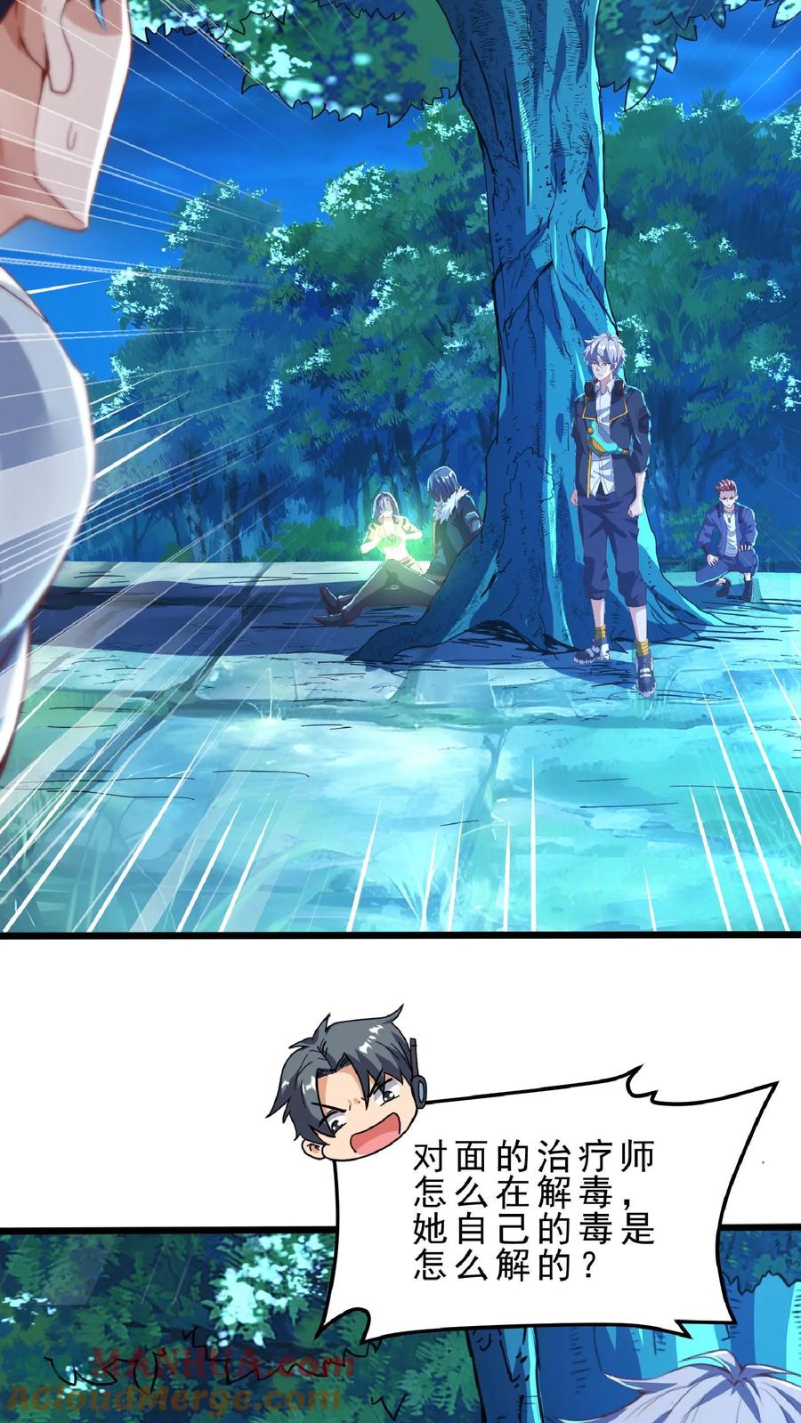 灵气复苏，我每天get一个新技能 - 第74话 唔，你要干嘛？！ - 第23张图