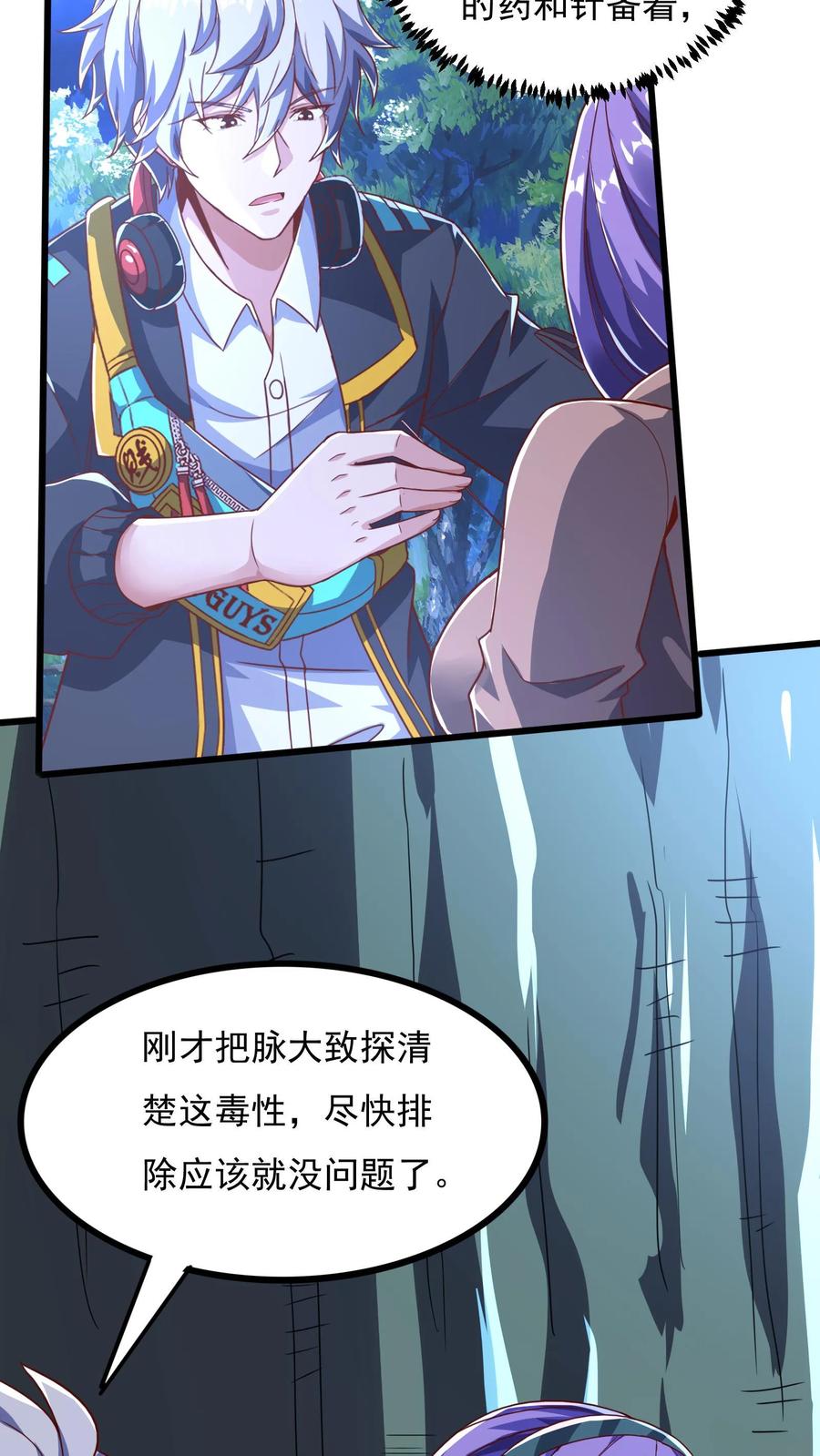 灵气复苏，我每天get一个新技能 - 第74话 唔，你要干嘛？！ - 第6张图