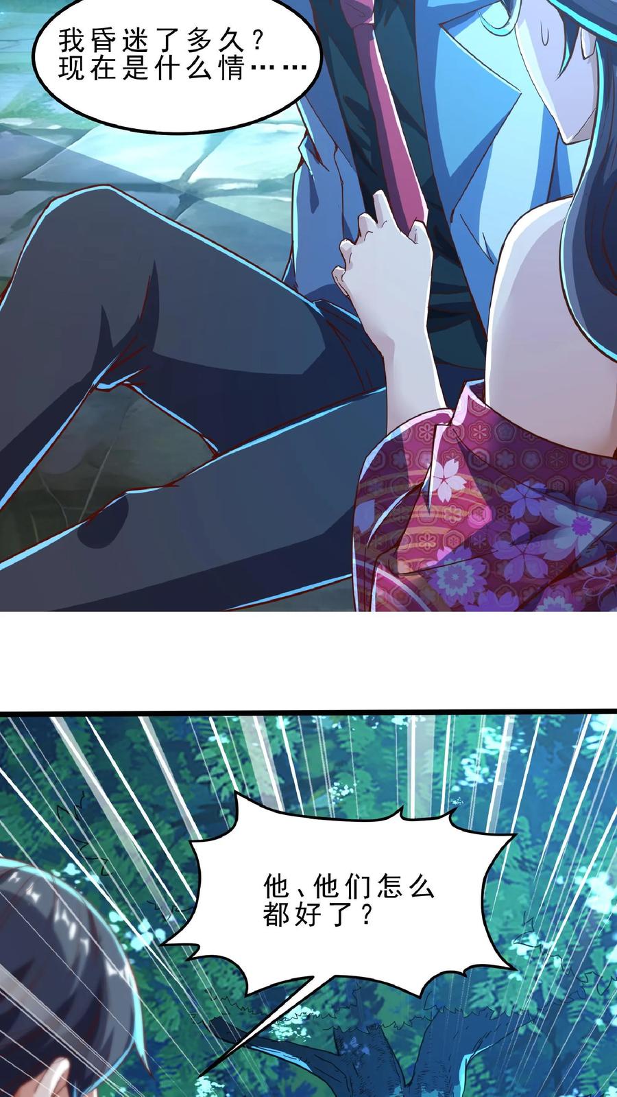 灵气复苏，我每天get一个新技能 - 第74话 唔，你要干嘛？！ - 第22张图