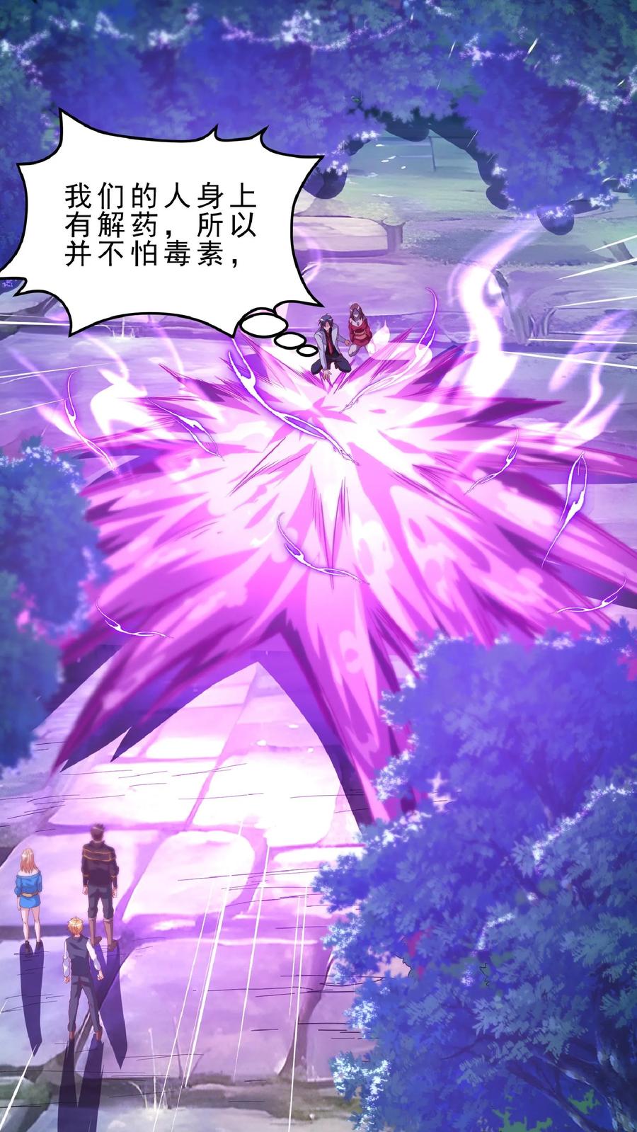 灵气复苏，我每天get一个新技能 - 第75话 变态的恶魔系。 - 第2张图