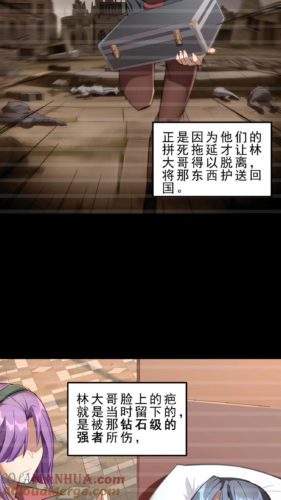 灵气复苏，我每天get一个新技能 - 第75话 变态的恶魔系。 - 第25张图