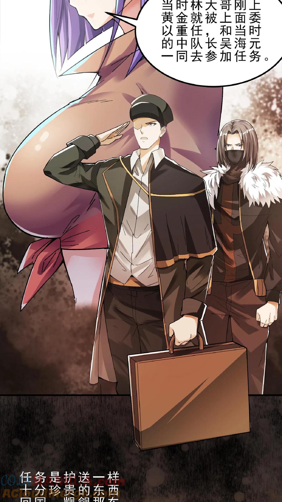 灵气复苏，我每天get一个新技能 - 第75话 变态的恶魔系。 - 第21张图