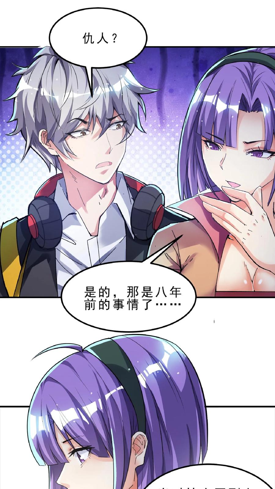 灵气复苏，我每天get一个新技能 - 第75话 变态的恶魔系。 - 第20张图