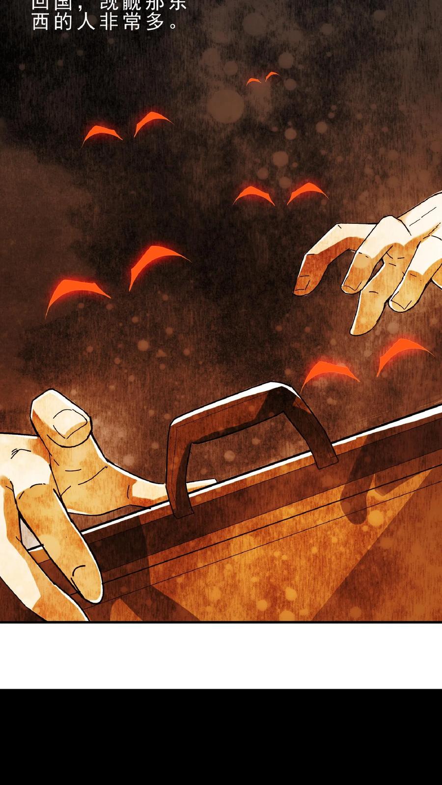 灵气复苏，我每天get一个新技能 - 第75话 变态的恶魔系。 - 第22张图