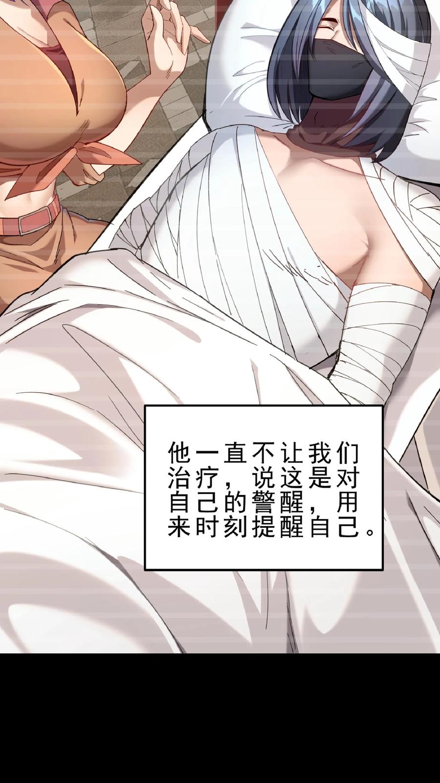 灵气复苏，我每天get一个新技能 - 第75话 变态的恶魔系。 - 第26张图