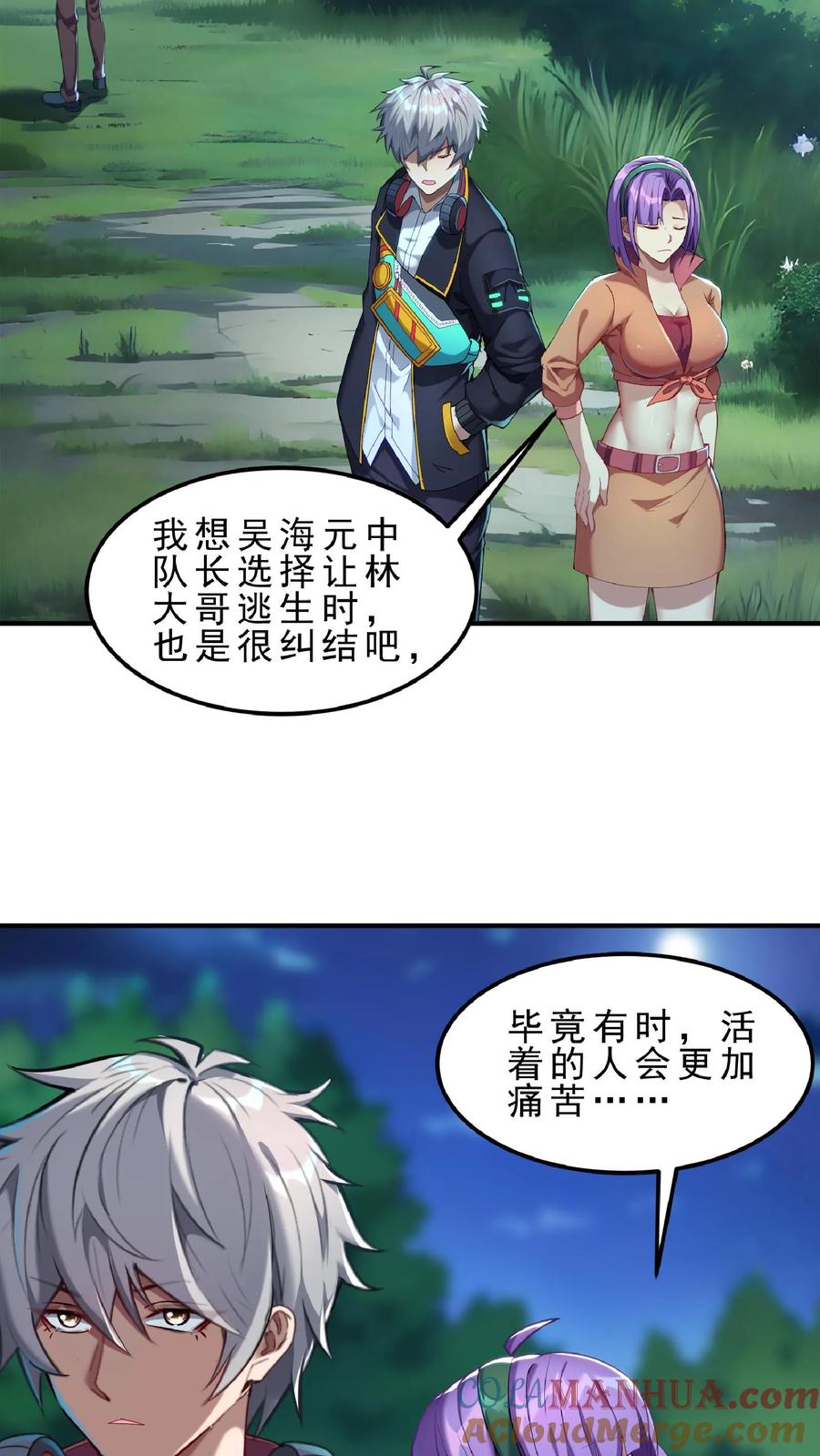 灵气复苏，我每天get一个新技能 - 第75话 变态的恶魔系。 - 第29张图