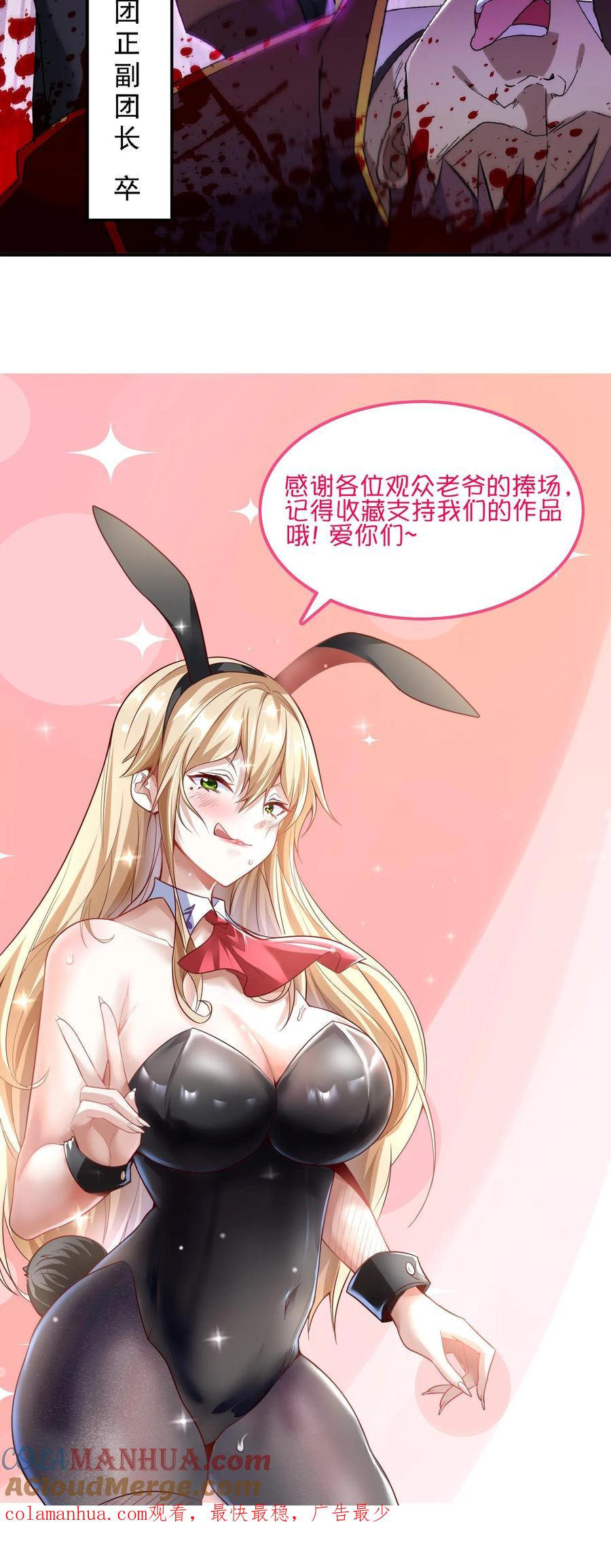 灵气复苏，我每天get一个新技能 - 第75话 变态的恶魔系。 - 第33张图