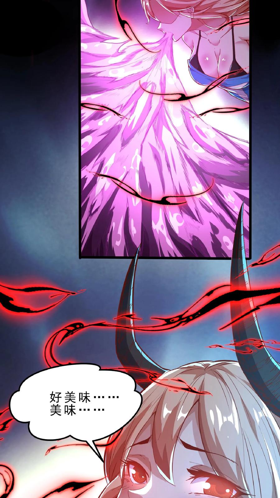 灵气复苏，我每天get一个新技能 - 第75话 变态的恶魔系。 - 第6张图