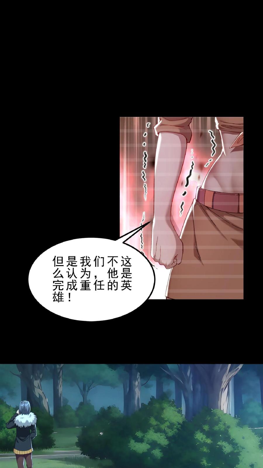 灵气复苏，我每天get一个新技能 - 第75话 变态的恶魔系。 - 第28张图