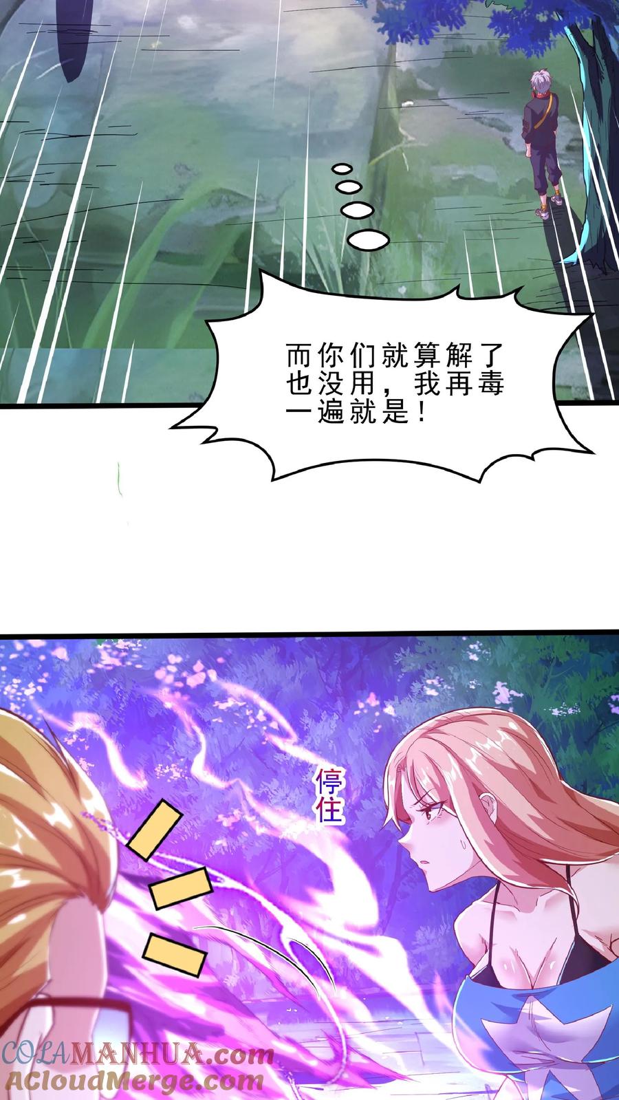 灵气复苏，我每天get一个新技能 - 第75话 变态的恶魔系。 - 第3张图