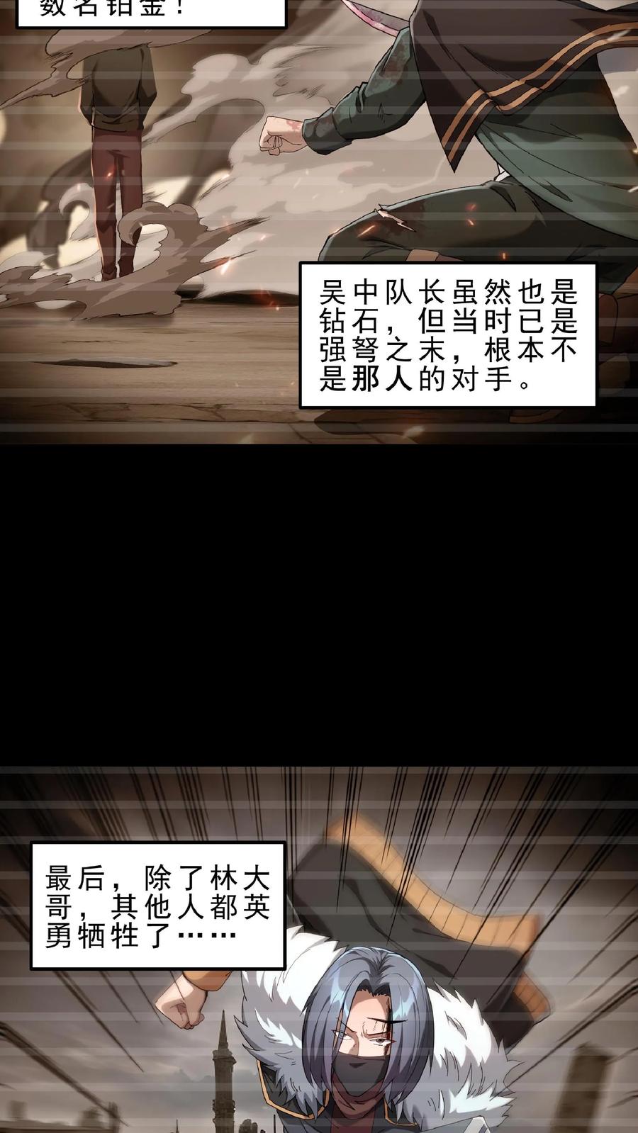 灵气复苏，我每天get一个新技能 - 第75话 变态的恶魔系。 - 第24张图