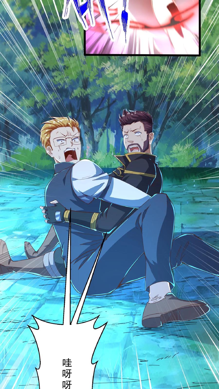 灵气复苏，我每天get一个新技能 - 第75话 变态的恶魔系。 - 第14张图