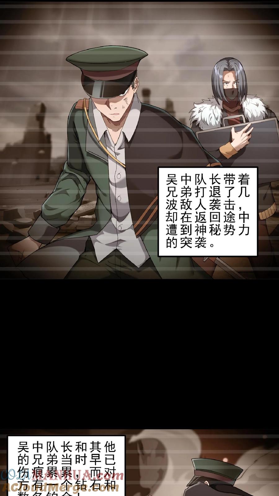 灵气复苏，我每天get一个新技能 - 第75话 变态的恶魔系。 - 第23张图