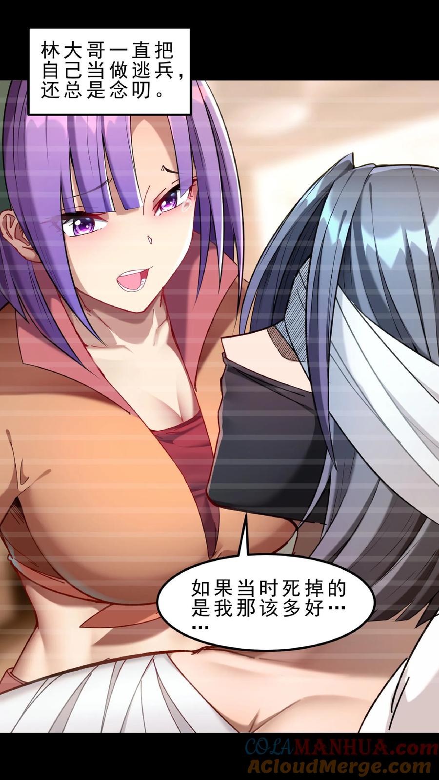 灵气复苏，我每天get一个新技能 - 第75话 变态的恶魔系。 - 第27张图