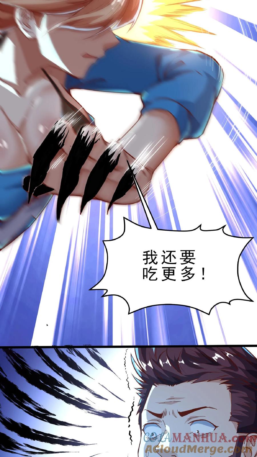 灵气复苏，我每天get一个新技能 - 第75话 变态的恶魔系。 - 第11张图