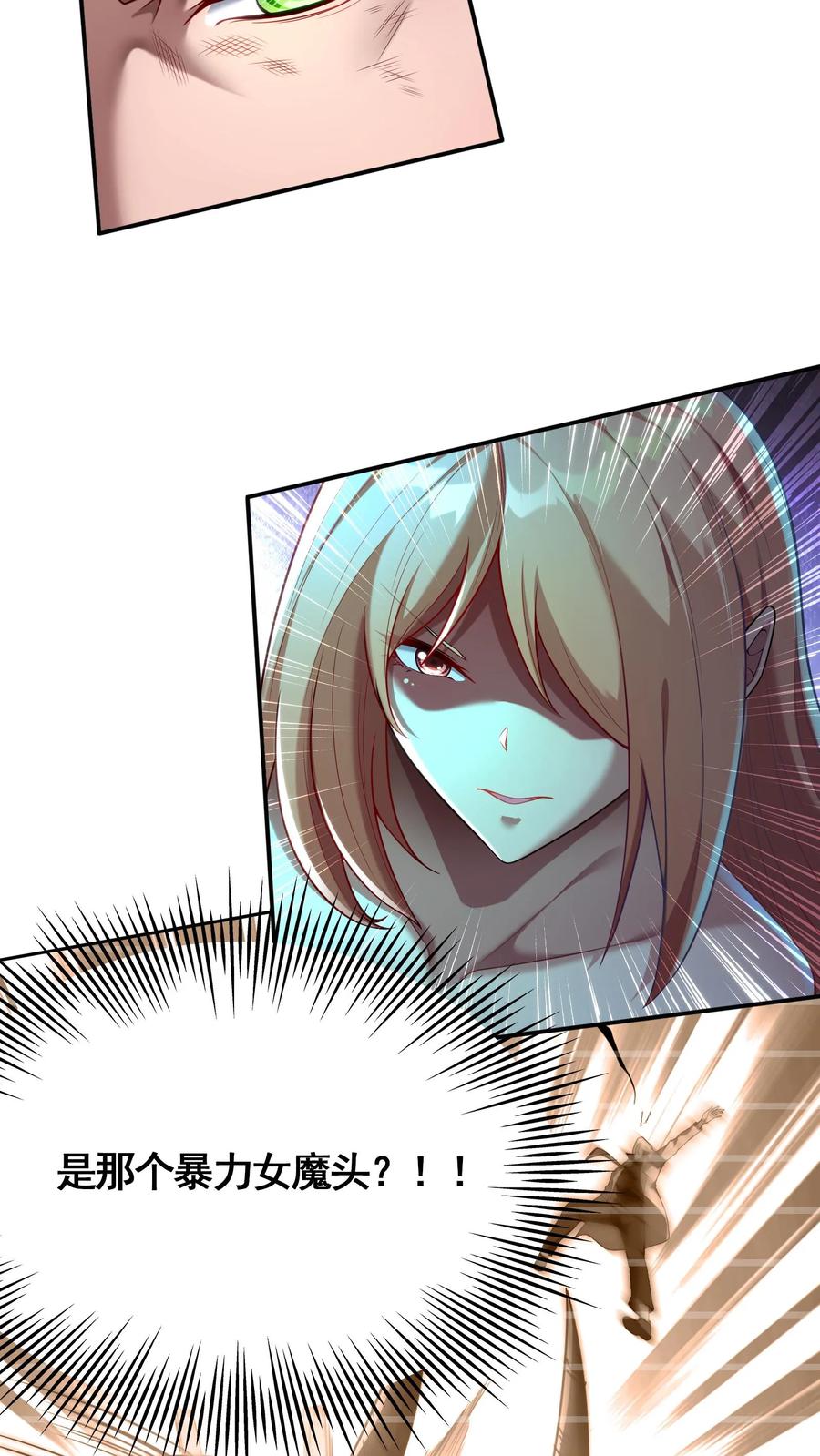 灵气复苏，我每天get一个新技能 - 第76话 嗜血翻译官在线吓人。 - 第14张图