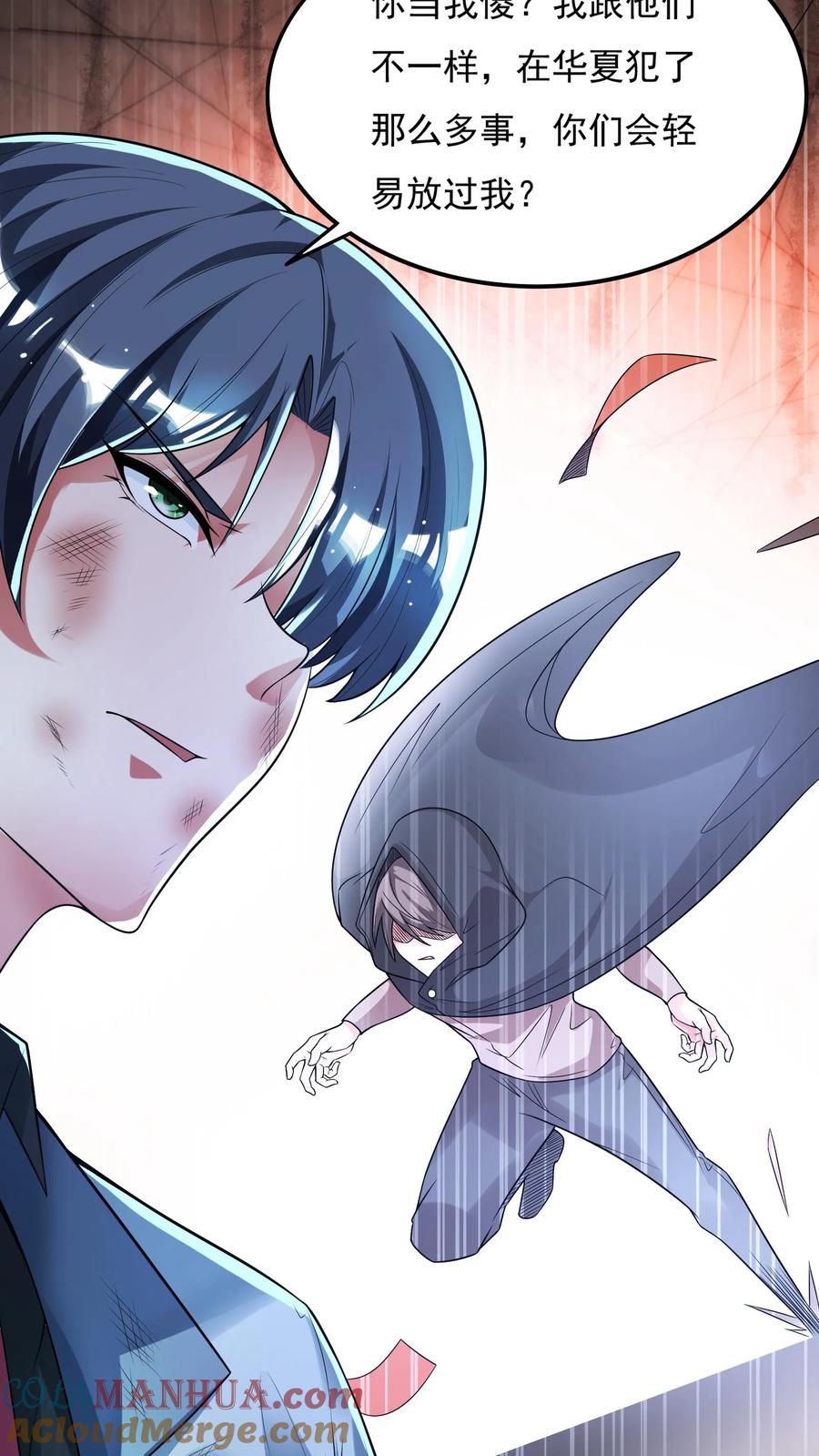 灵气复苏，我每天get一个新技能 - 第76话 嗜血翻译官在线吓人。 - 第21张图