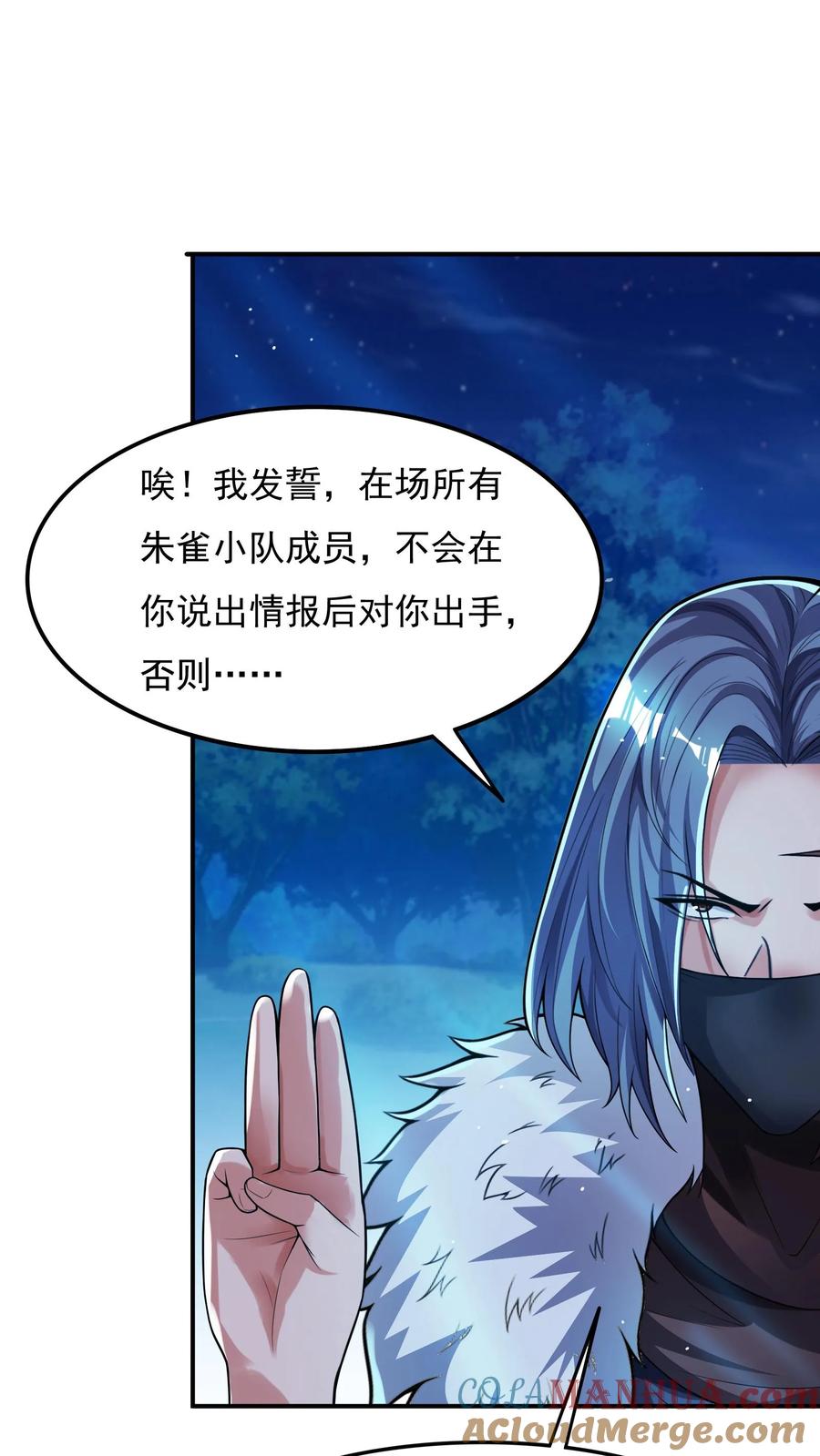 灵气复苏，我每天get一个新技能 - 第76话 嗜血翻译官在线吓人。 - 第25张图