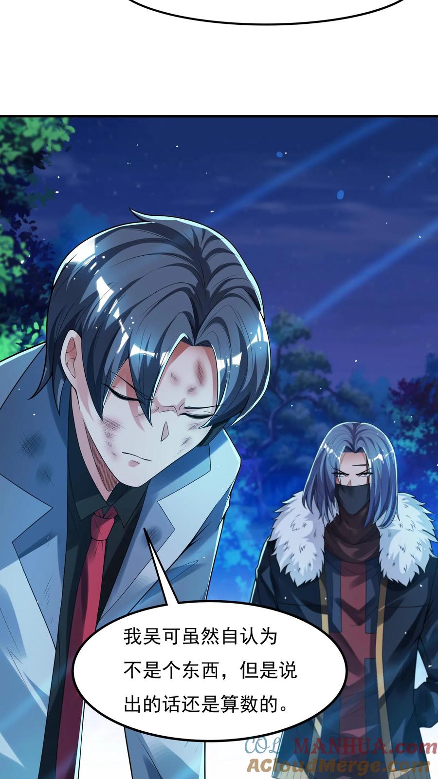 灵气复苏，我每天get一个新技能 - 第76话 嗜血翻译官在线吓人。 - 第27张图