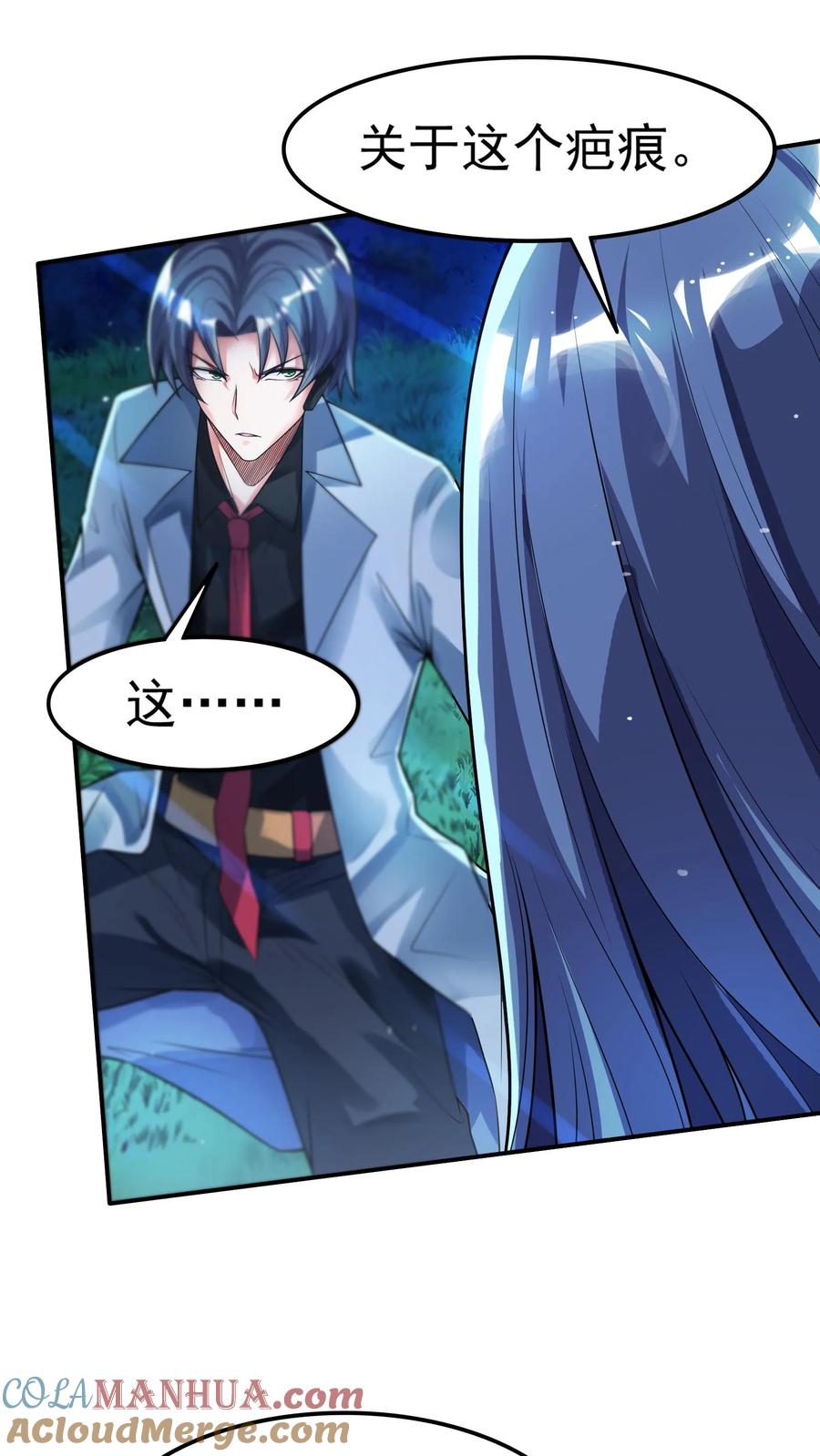 灵气复苏，我每天get一个新技能 - 第76话 嗜血翻译官在线吓人。 - 第19张图