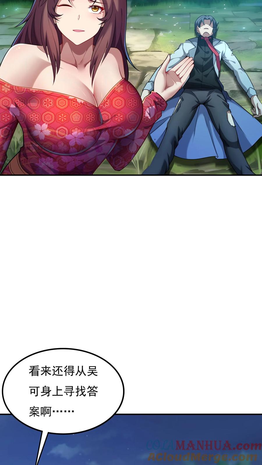 灵气复苏，我每天get一个新技能 - 第76话 嗜血翻译官在线吓人。 - 第11张图