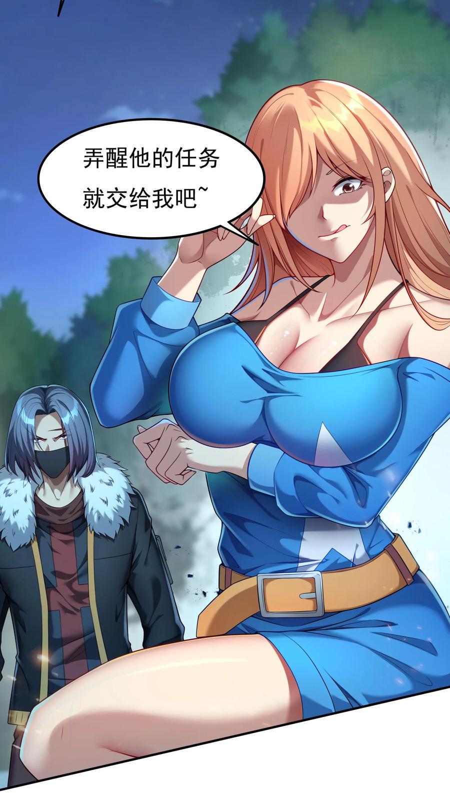 灵气复苏，我每天get一个新技能 - 第76话 嗜血翻译官在线吓人。 - 第12张图