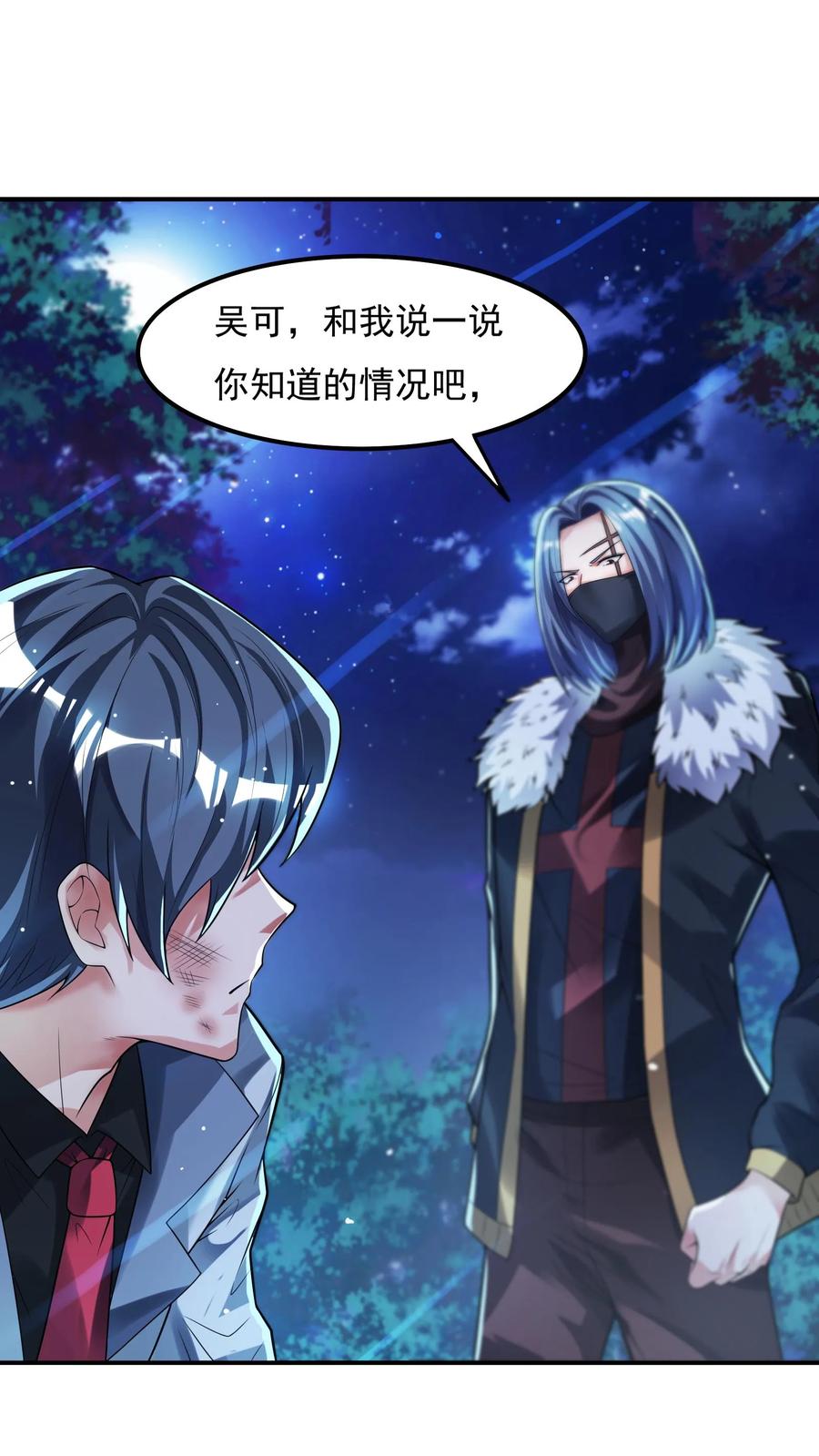 灵气复苏，我每天get一个新技能 - 第76话 嗜血翻译官在线吓人。 - 第18张图