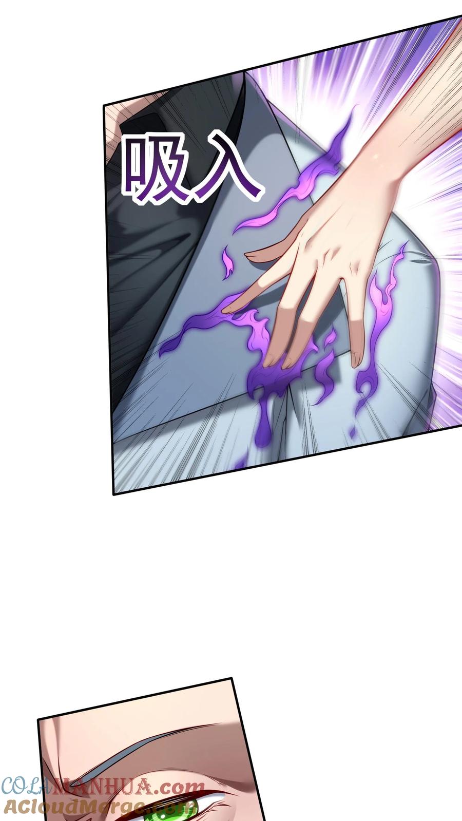 灵气复苏，我每天get一个新技能 - 第76话 嗜血翻译官在线吓人。 - 第13张图