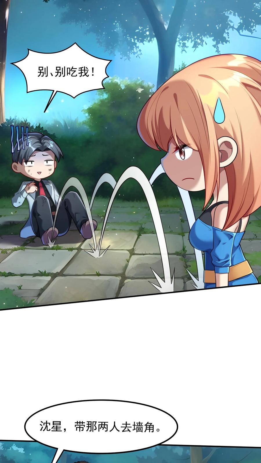 灵气复苏，我每天get一个新技能 - 第76话 嗜血翻译官在线吓人。 - 第16张图