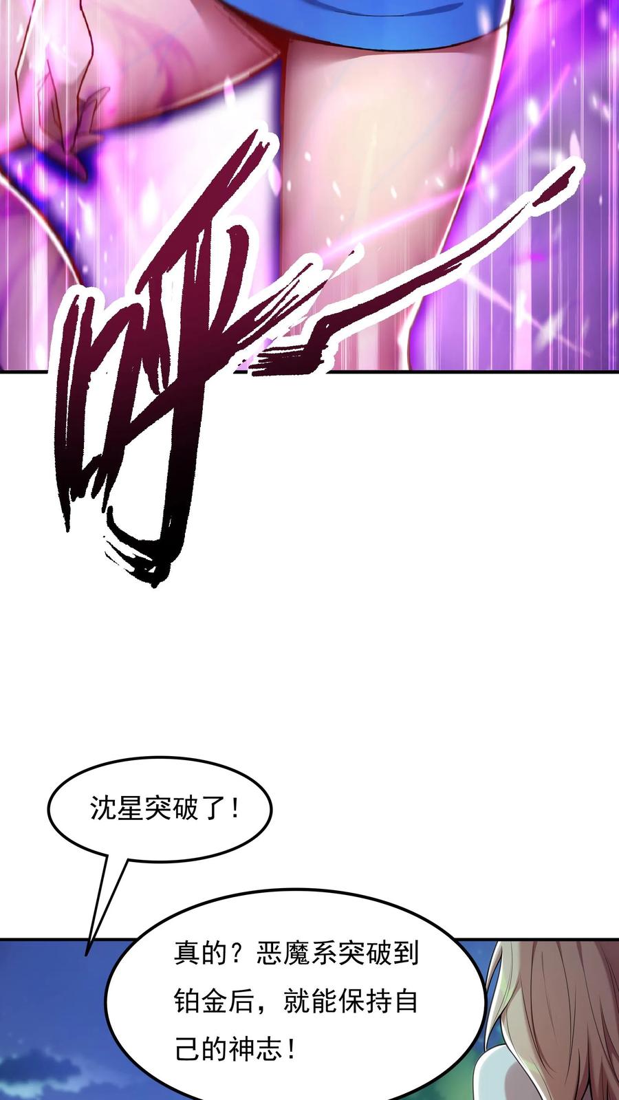 灵气复苏，我每天get一个新技能 - 第76话 嗜血翻译官在线吓人。 - 第4张图