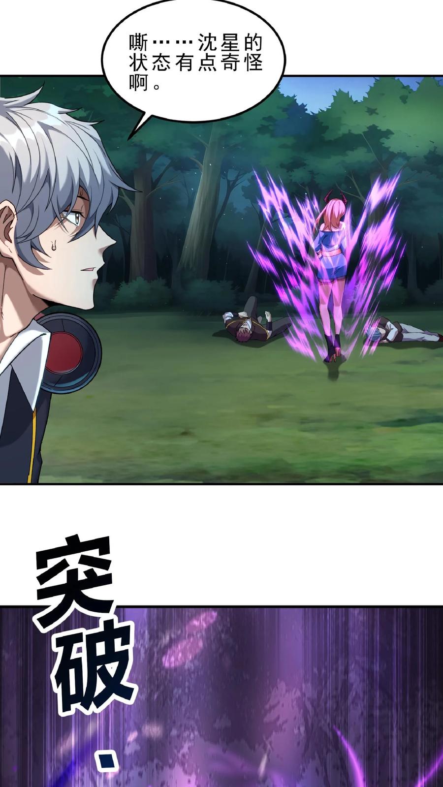 灵气复苏，我每天get一个新技能 - 第76话 嗜血翻译官在线吓人。 - 第2张图