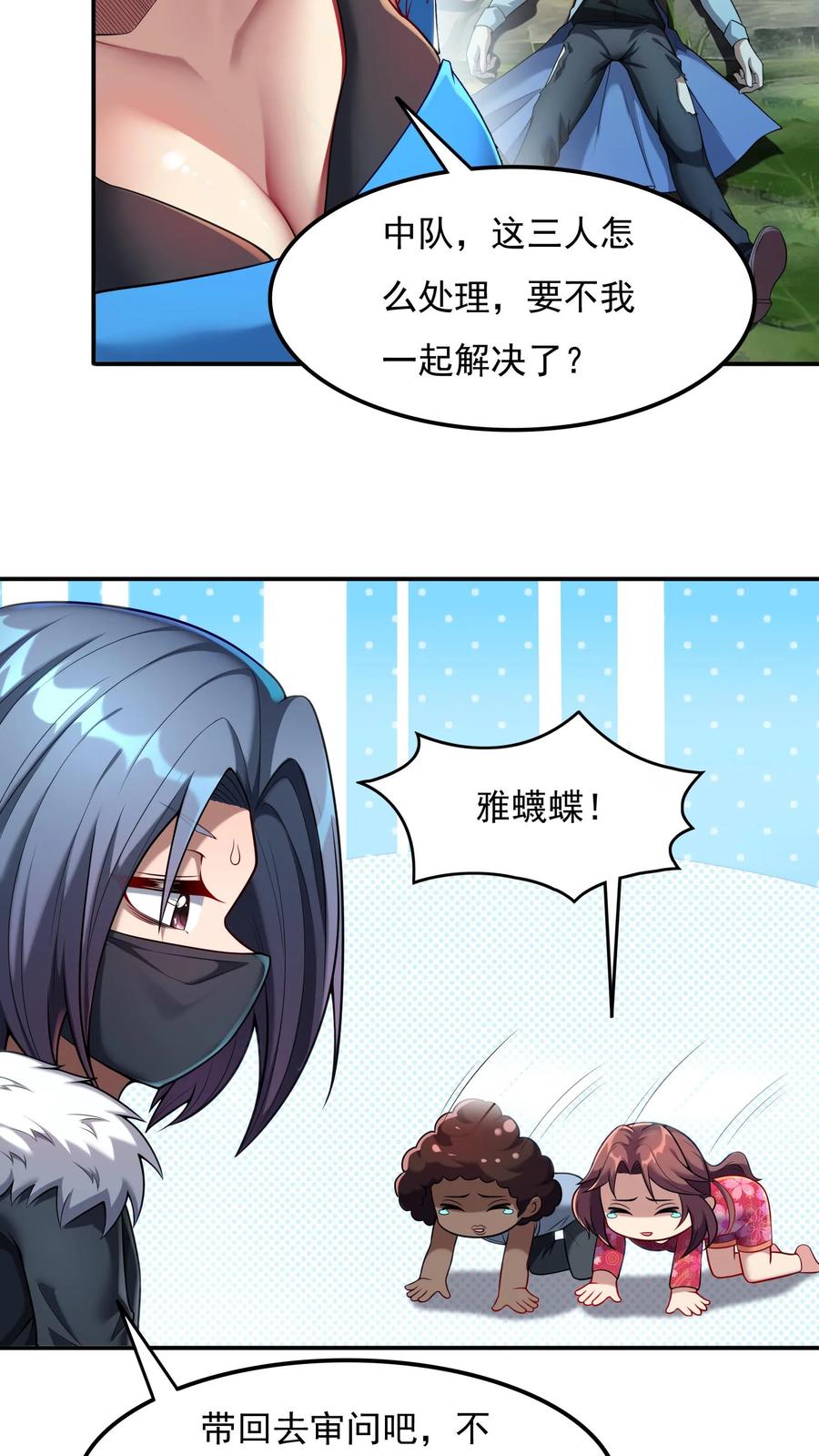 灵气复苏，我每天get一个新技能 - 第76话 嗜血翻译官在线吓人。 - 第6张图