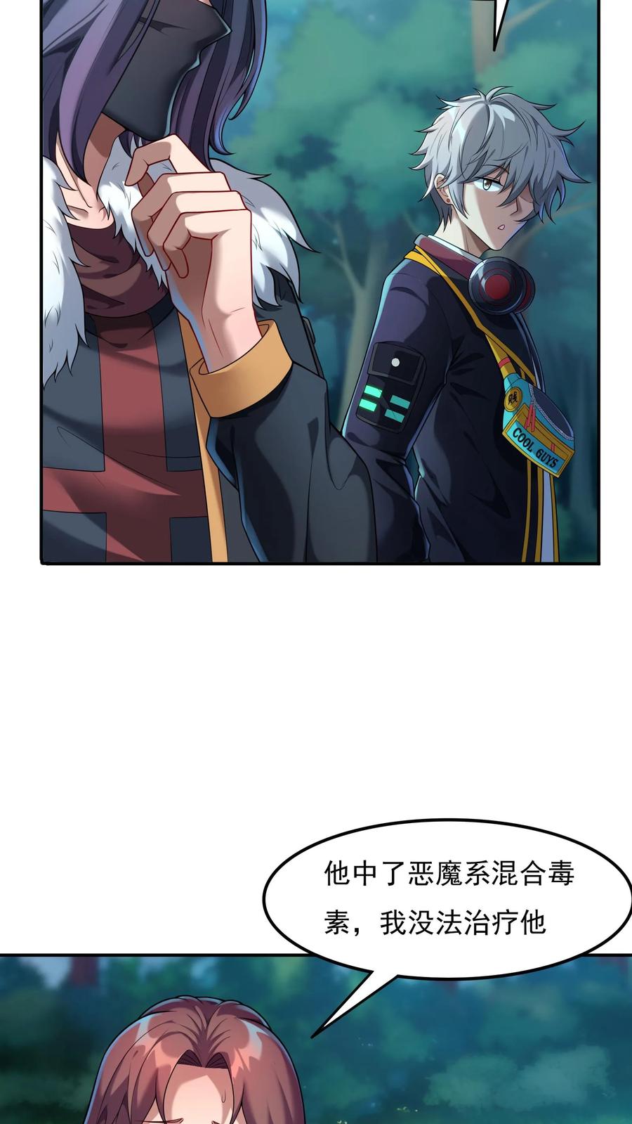 灵气复苏，我每天get一个新技能 - 第76话 嗜血翻译官在线吓人。 - 第10张图