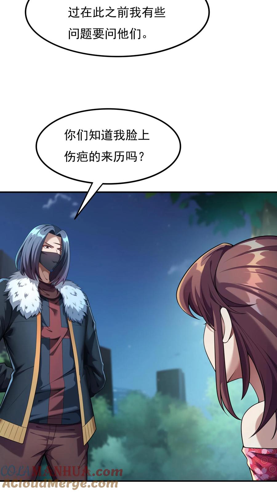 灵气复苏，我每天get一个新技能 - 第76话 嗜血翻译官在线吓人。 - 第7张图