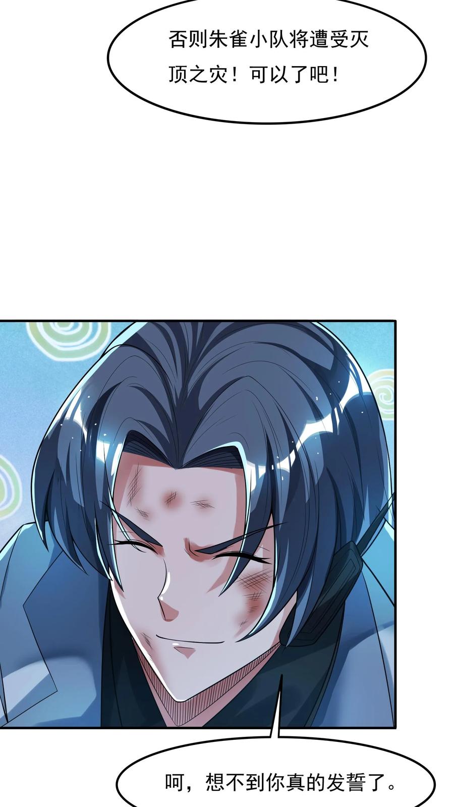 灵气复苏，我每天get一个新技能 - 第76话 嗜血翻译官在线吓人。 - 第26张图