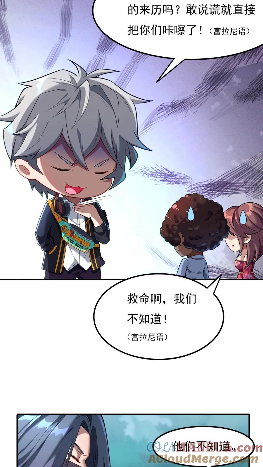 灵气复苏，我每天get一个新技能 - 第76话 嗜血翻译官在线吓人。 - 第9张图