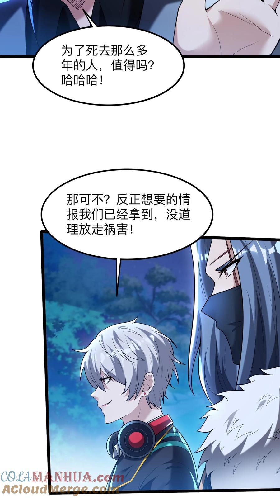 灵气复苏，我每天get一个新技能 - 第77话 这是什么审讯play。 - 第4张图